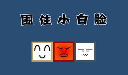 小白臉是什么意思 小白臉出處 長得帥還吃軟飯的小白臉星座男