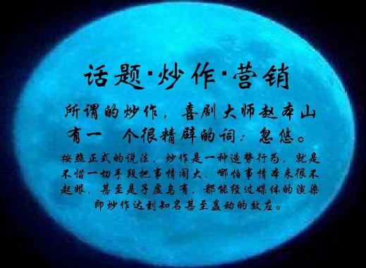 話題炒作是什么意思?話題炒作要點(diǎn)觀點(diǎn)意義 炒作的營(yíng)銷手段