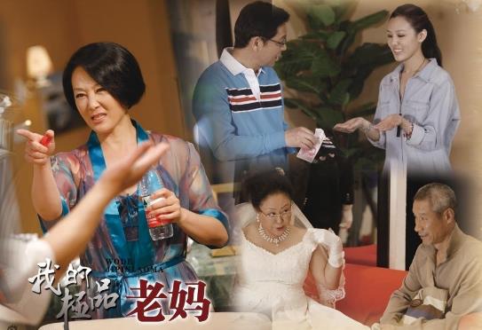 老媽子是什么意思 老媽和老媽子的區(qū)別 女人結(jié)婚后是妻子不是老媽子