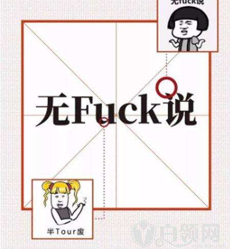 2018年網(wǎng)絡(luò)10大最火最牛流行語有哪些梗!其他流行語請留言