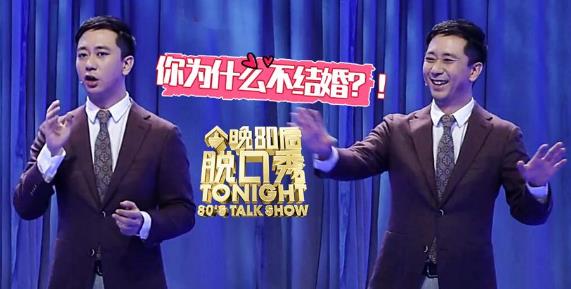 脫口秀是什么意思?Talk Show音譯 內(nèi)地脫口秀綜藝節(jié)目排行榜