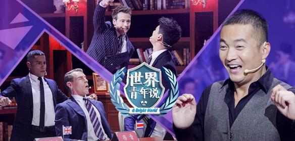 脫口秀是什么意思?Talk Show音譯 內(nèi)地脫口秀綜藝節(jié)目排行榜