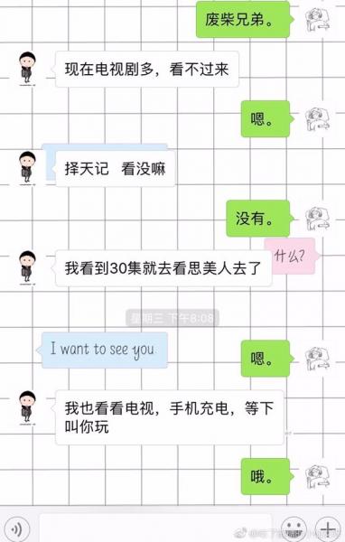 尬聊是什么意思?尬聊是一種什么體驗(yàn)?尬聊的經(jīng)典對(duì)話截圖