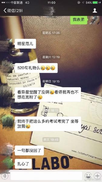 尬聊是什么意思?尬聊是一種什么體驗(yàn)?尬聊的經(jīng)典對(duì)話截圖