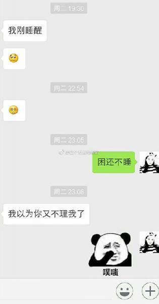 尬聊是什么意思?尬聊是一種什么體驗(yàn)?尬聊的經(jīng)典對(duì)話截圖