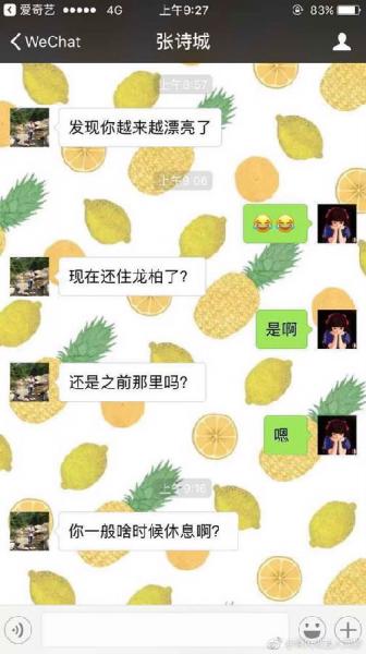 尬聊是什么意思?尬聊是一種什么體驗(yàn)?尬聊的經(jīng)典對(duì)話截圖