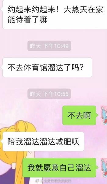 尬聊是什么意思?尬聊是一種什么體驗(yàn)?尬聊的經(jīng)典對(duì)話截圖