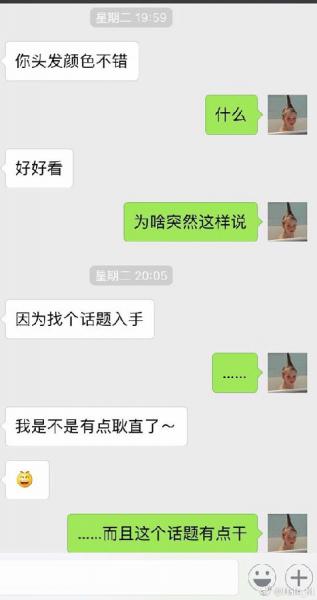 尬聊是什么意思?尬聊是一種什么體驗(yàn)?尬聊的經(jīng)典對(duì)話截圖