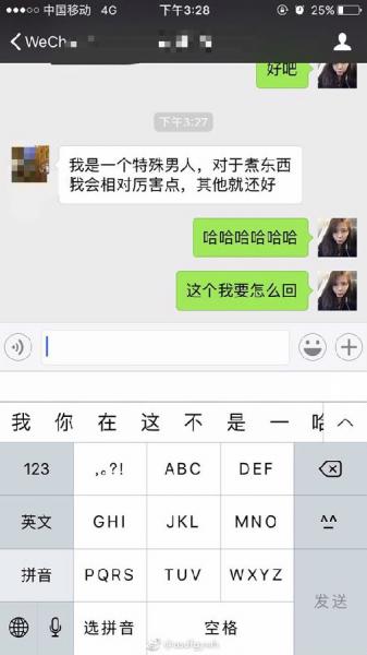 尬聊是什么意思?尬聊是一種什么體驗(yàn)?尬聊的經(jīng)典對(duì)話截圖