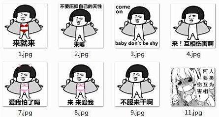 來啊互相傷害啊是什么意思?來呀,互相傷害下一句 互相傷害表情包