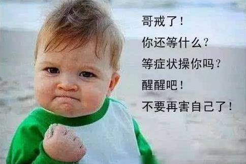 擼管是什么意思?擼管=自慰/手淫/打飛機(jī) 擼管后三大致命危害