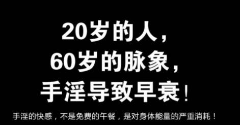 擼管是什么意思?擼管=自慰/手淫/打飛機(jī) 擼管后三大致命危害