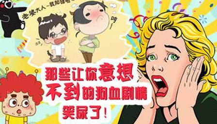 狗血是什么意思?灑狗血是什么意思?電影中什么叫狗血劇