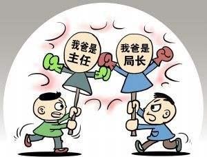 拼爹是什么意思?中國式拼爹的特點(diǎn),人生何處不拼爹?美國也拼爹