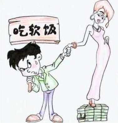 男人吃軟飯是什么意思?吃軟飯的男人性格特點(diǎn) 吃軟飯的男人常用手段