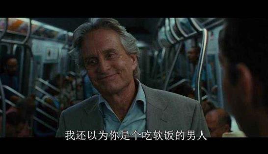 軟飯硬吃是什么意思?男女平等?男人吃軟飯吃得理直氣壯