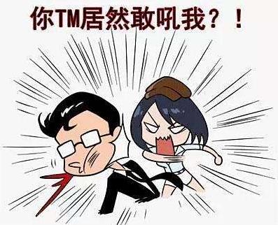 跟老公吵架,你做過的最出格的事