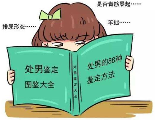 處男情結(jié)是什么意思?女人在乎男人是非處男嗎?處男情結(jié)是什么感覺