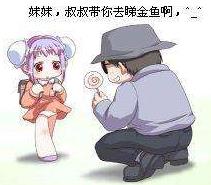 金魚佬是什么意思?睇金魚是什么意思?叔叔帶你去看金魚是什么梗