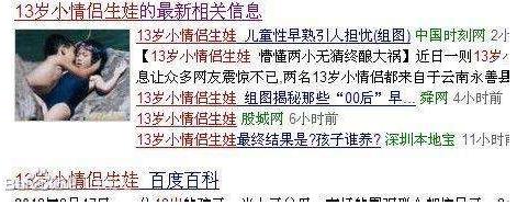 偷吃禁果是什么意思?初中生早戀偷吃禁果 偷吃禁果的相關(guān)案例分析