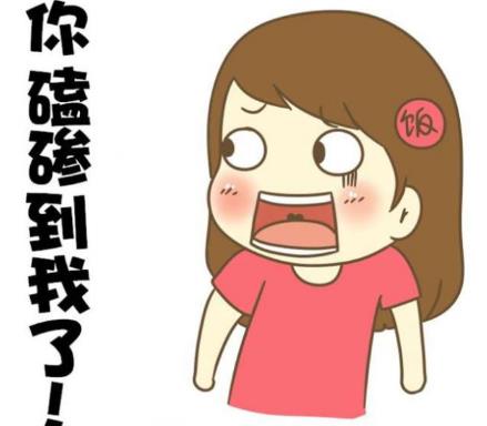 磕磣是什么意思?長(zhǎng)的磕磣是什么意思?磕磣人的意思 磕磣怎么讀