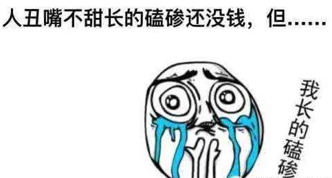 磕磣是什么意思?長(zhǎng)的磕磣是什么意思?磕磣人的意思 磕磣怎么讀
