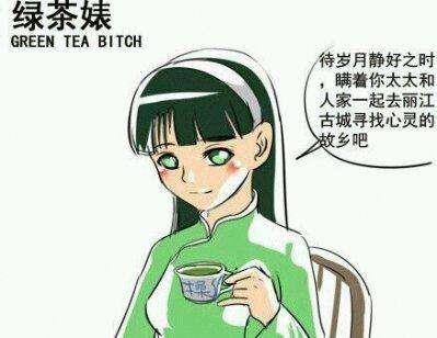醬油婊是什么意思?醬油婊的性格特點(diǎn) 很隨便很低廉的“婊”
