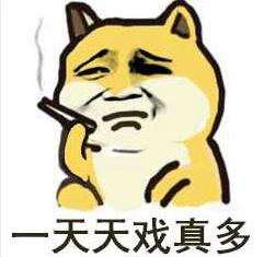 安可上癮癥是什么意思?一種不停復(fù)出的戲精行為 一天天戲可真多