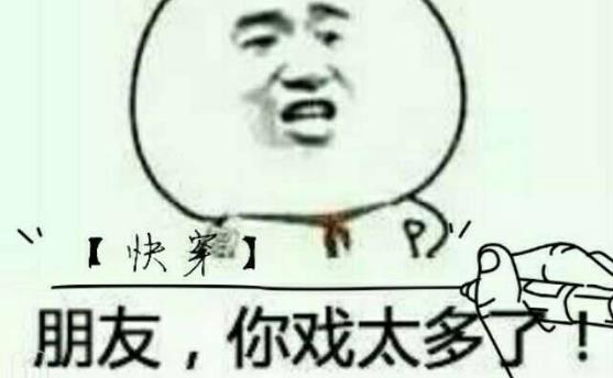 安可上癮癥是什么意思?一種不停復(fù)出的戲精行為 一天天戲可真多