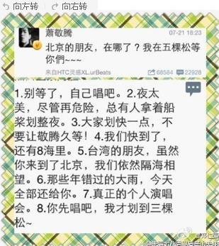 雨神蕭敬騰是什么意思?蕭敬騰為什么叫雨神?雨神真的到哪哪下雨嗎