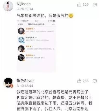 雨神蕭敬騰是什么意思?蕭敬騰為什么叫雨神?雨神真的到哪哪下雨嗎