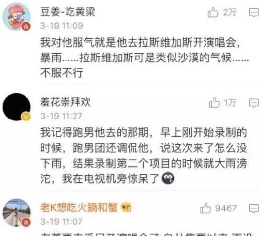 雨神蕭敬騰是什么意思?蕭敬騰為什么叫雨神?雨神真的到哪哪下雨嗎