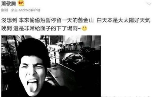 雨神蕭敬騰是什么意思?蕭敬騰為什么叫雨神?雨神真的到哪哪下雨嗎