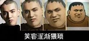 笑容漸漸消失是什么意思?網(wǎng)友惡搞“吳亦凡胖虎笑容漸漸消失”表情包