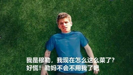 梅西慌得一批是什么意思?2018俄羅斯世界杯熱詞 各國球員都慌的一批