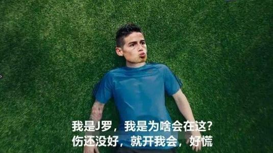 梅西慌得一批是什么意思?2018俄羅斯世界杯熱詞 各國球員都慌的一批