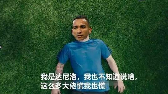 梅西慌得一批是什么意思?2018俄羅斯世界杯熱詞 各國球員都慌的一批