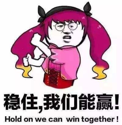 猥瑣發(fā)育別浪是什么意思?游戲用語(yǔ):“猥瑣發(fā)育別浪 穩(wěn)住我們能贏”