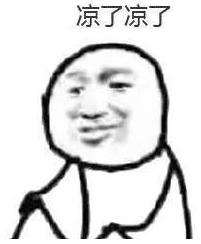 涼涼是什么意思?一首涼涼送給你是什么梗?張碧晨涼涼歌詞完整版