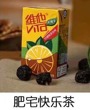 肥宅快樂套餐是什么意思?什么梗?肥宅快樂套餐表情包火遍網(wǎng)絡(luò)