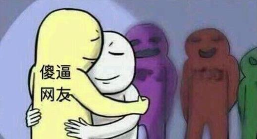 肥宅快樂套餐是什么意思?什么梗?肥宅快樂套餐表情包火遍網(wǎng)絡(luò)