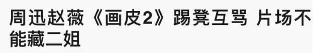 番位是什么意思?演員在宣傳海報中排名 明星番位之爭到底有多嚴重