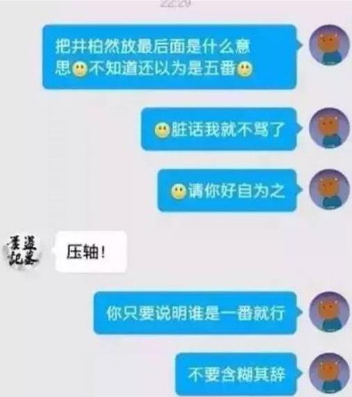 番位是什么意思?演員在宣傳海報中排名 明星番位之爭到底有多嚴重