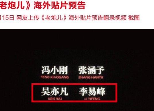 番位是什么意思?演員在宣傳海報中排名 明星番位之爭到底有多嚴重