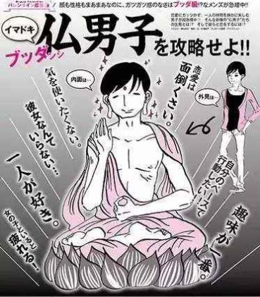 佛系是什么意思什么梗?佛系及衍生詞語刷屏 佛系和佛教有關(guān)系嗎