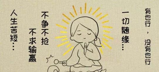 佛系是什么意思什么梗?佛系及衍生詞語刷屏 佛系和佛教有關(guān)系嗎
