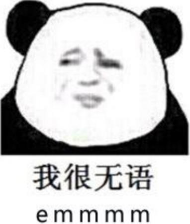 emmmm是什么意思?聊天中emmmm什么梗?網(wǎng)絡(luò)流行語emmmm表情包圖片