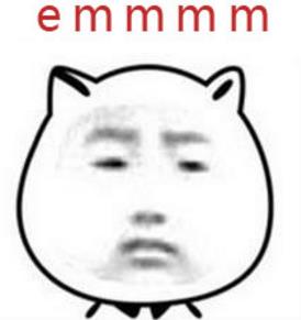 emmmm是什么意思?聊天中emmmm什么梗?網(wǎng)絡(luò)流行語emmmm表情包圖片