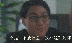 在座的各位都是垃圾是什么意思 我不是針對(duì)誰(shuí),在座的各位都是垃圾
