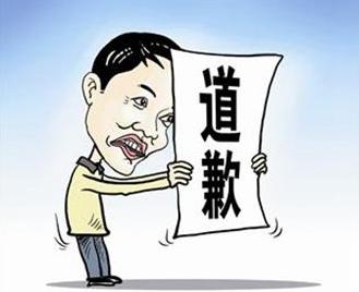 對不起了行了吧是什么意思?原來“對不起行了吧”的意思不是對不起